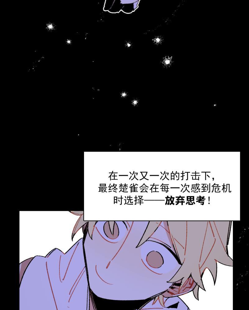 潜蓝韩漫全集-第32话无删减无遮挡章节图片 