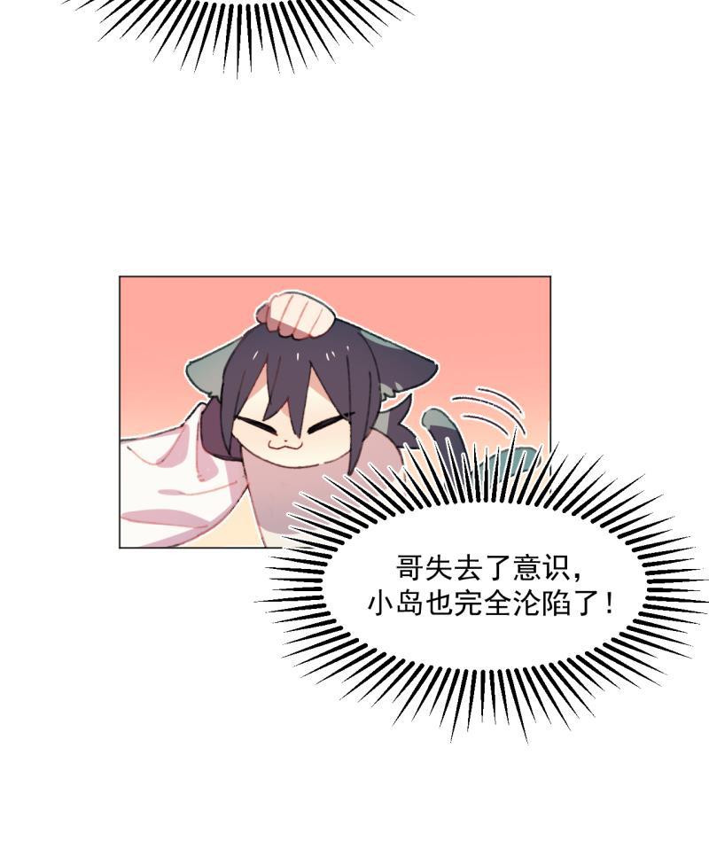 潜蓝韩漫全集-第32话无删减无遮挡章节图片 