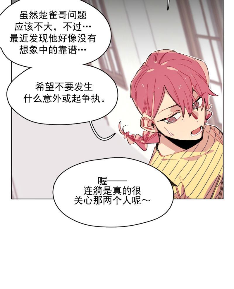 潜蓝韩漫全集-第34话无删减无遮挡章节图片 
