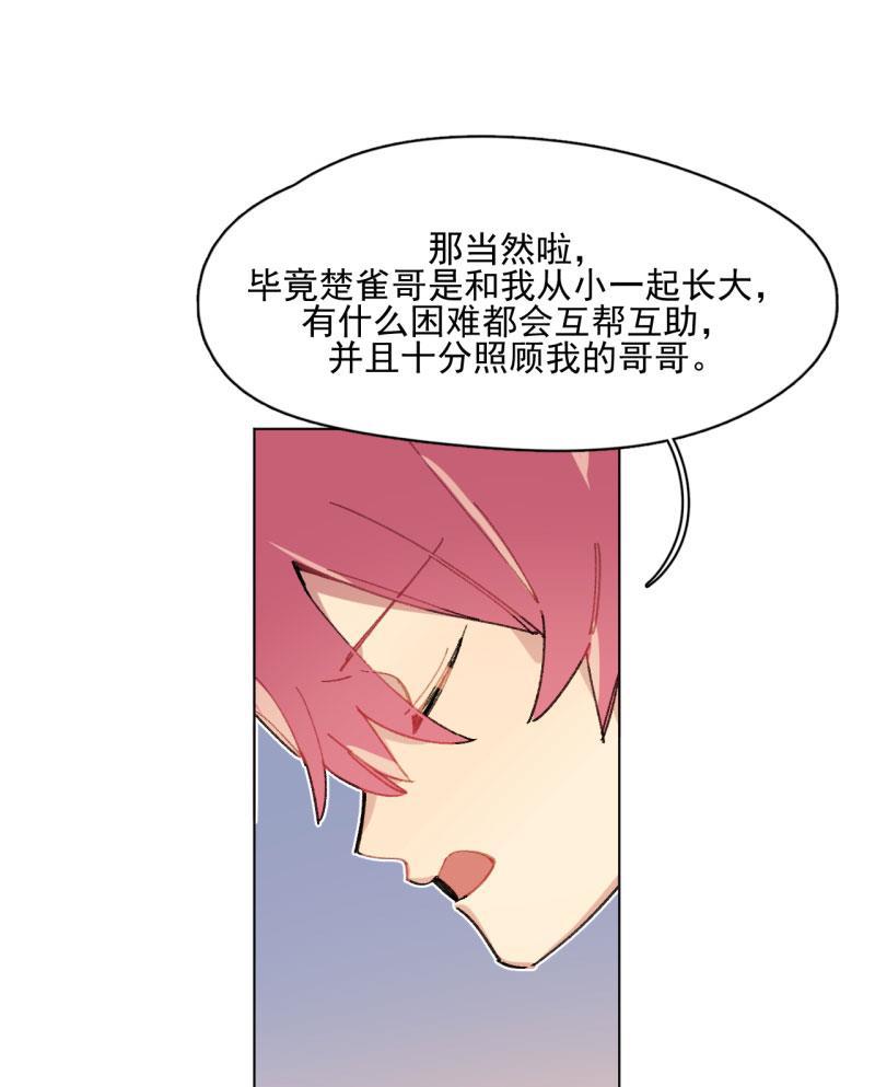 潜蓝韩漫全集-第34话无删减无遮挡章节图片 