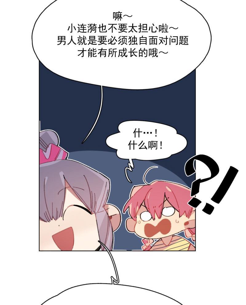 潜蓝韩漫全集-第34话无删减无遮挡章节图片 