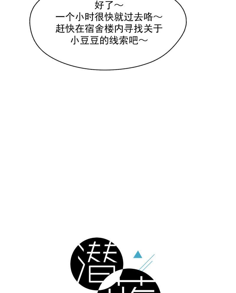 潜蓝韩漫全集-第34话无删减无遮挡章节图片 