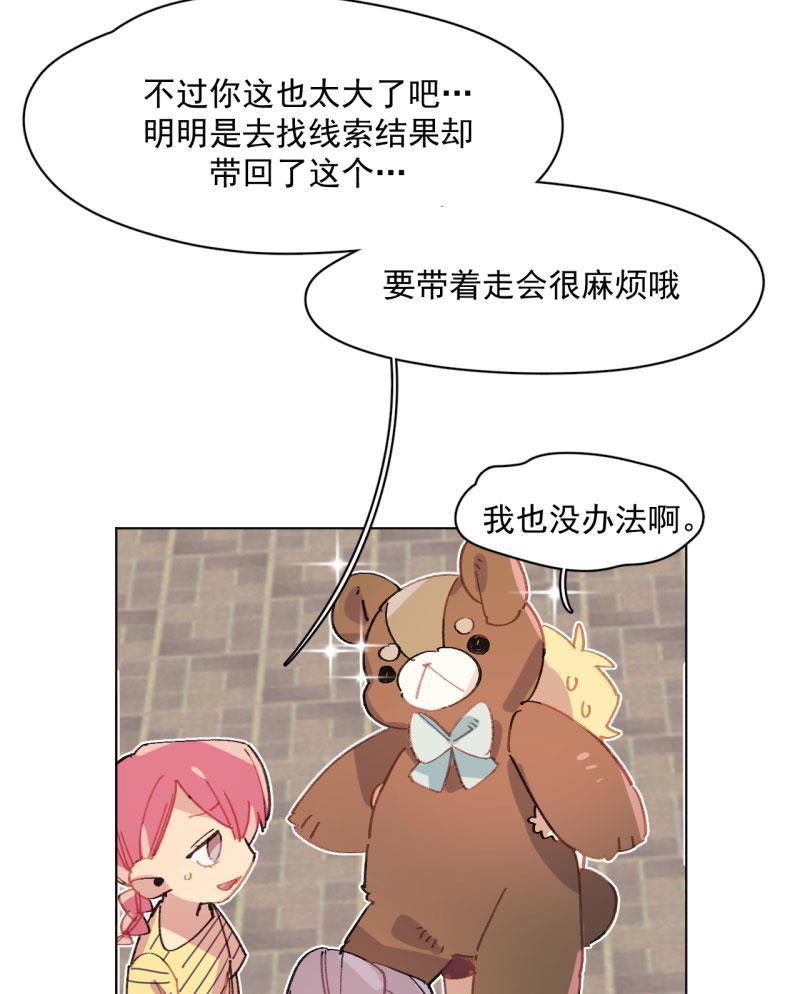 潜蓝韩漫全集-第34话无删减无遮挡章节图片 
