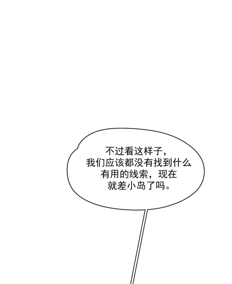 潜蓝韩漫全集-第34话无删减无遮挡章节图片 