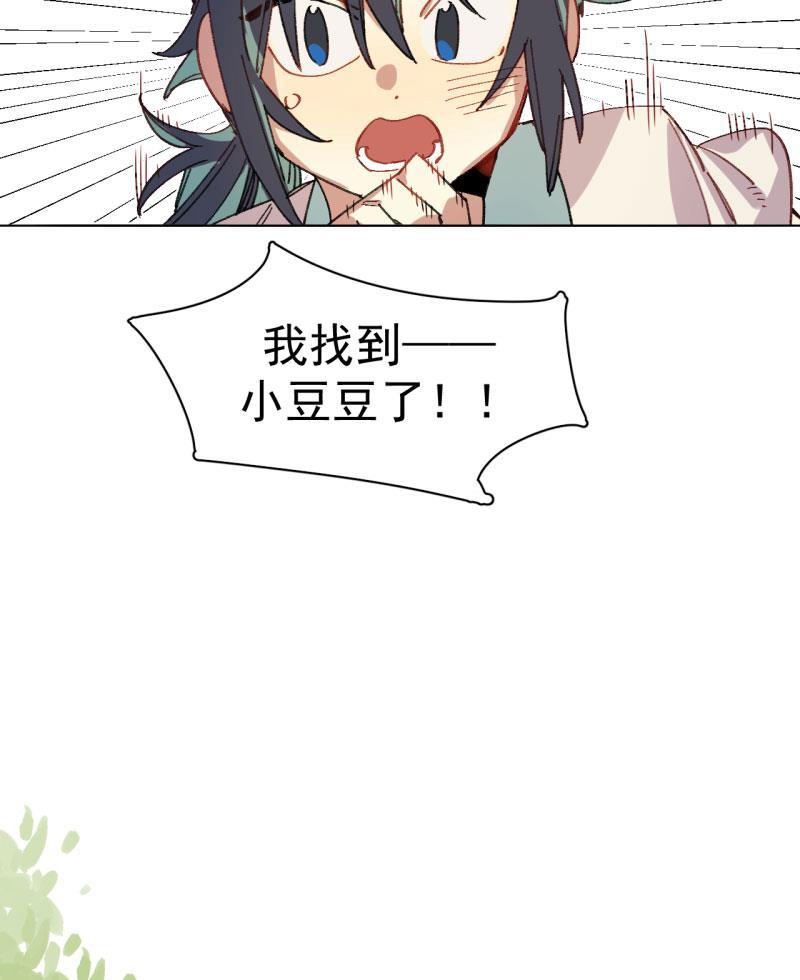 潜蓝韩漫全集-第34话无删减无遮挡章节图片 