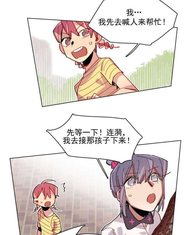 潜蓝韩漫全集-第34话无删减无遮挡章节图片 