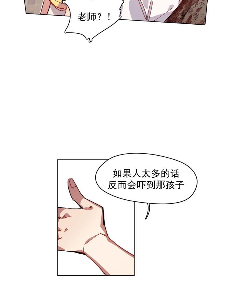 潜蓝韩漫全集-第34话无删减无遮挡章节图片 