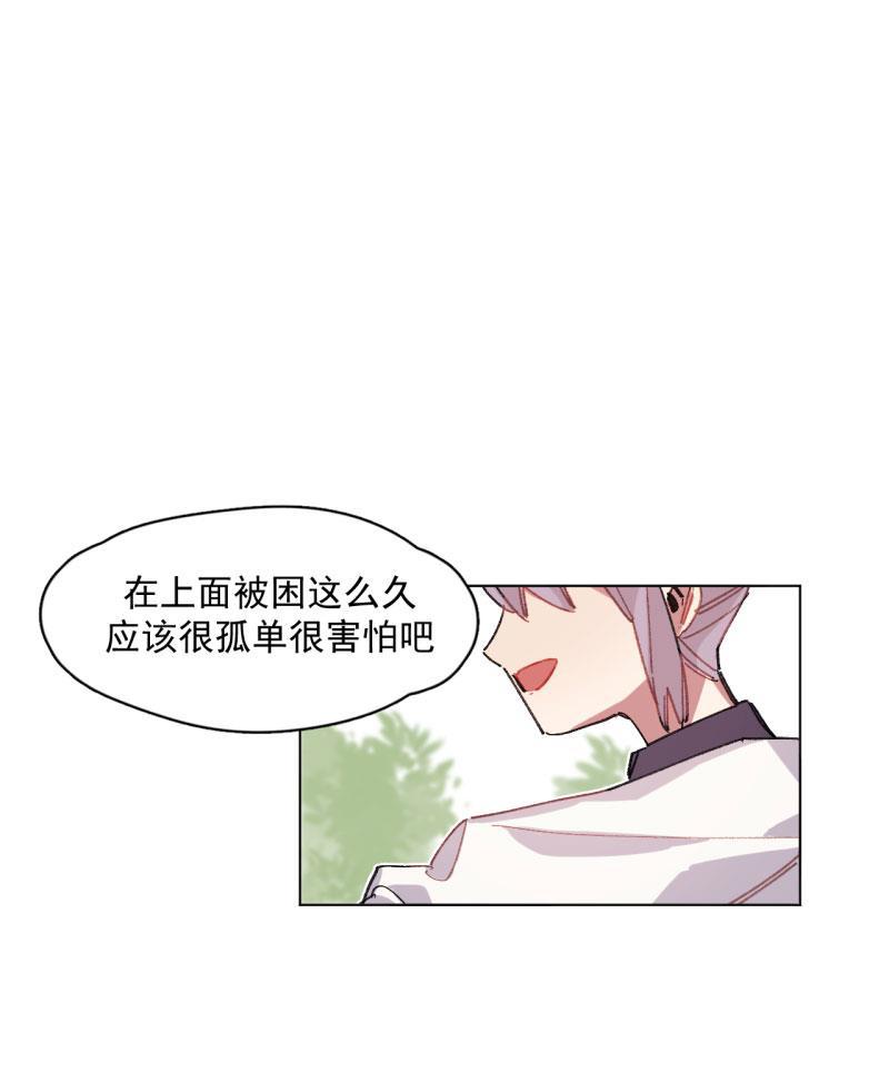 潜蓝韩漫全集-第34话无删减无遮挡章节图片 