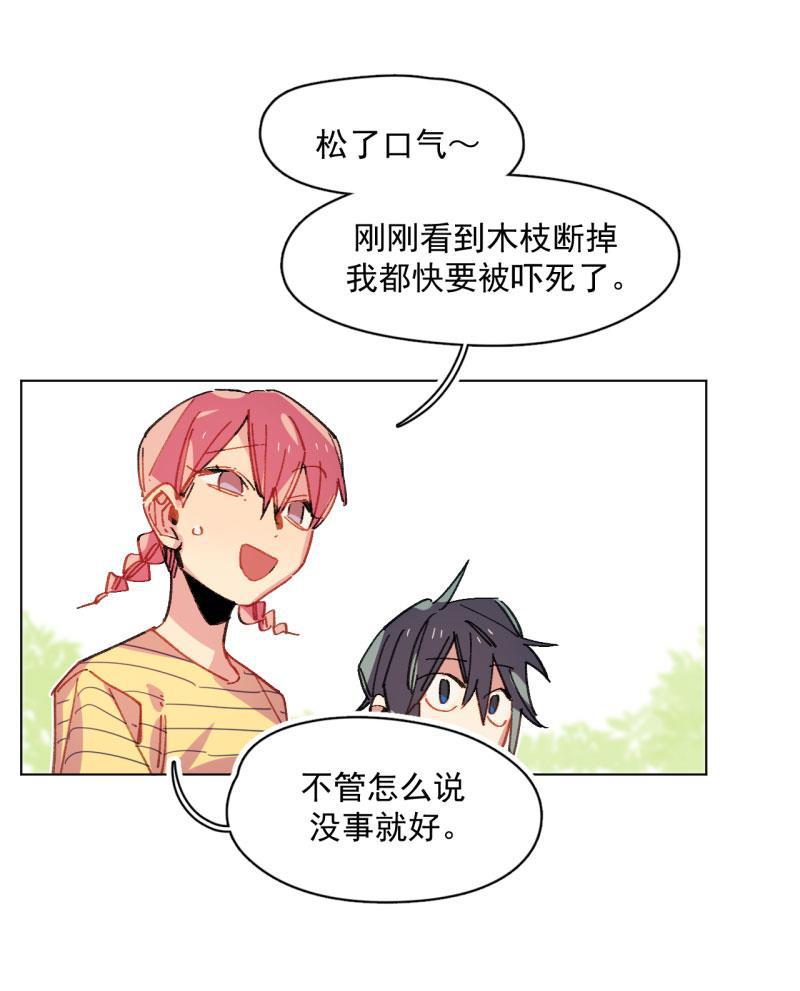 潜蓝韩漫全集-第34话无删减无遮挡章节图片 