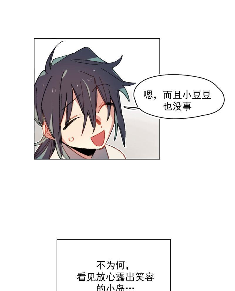 潜蓝韩漫全集-第34话无删减无遮挡章节图片 