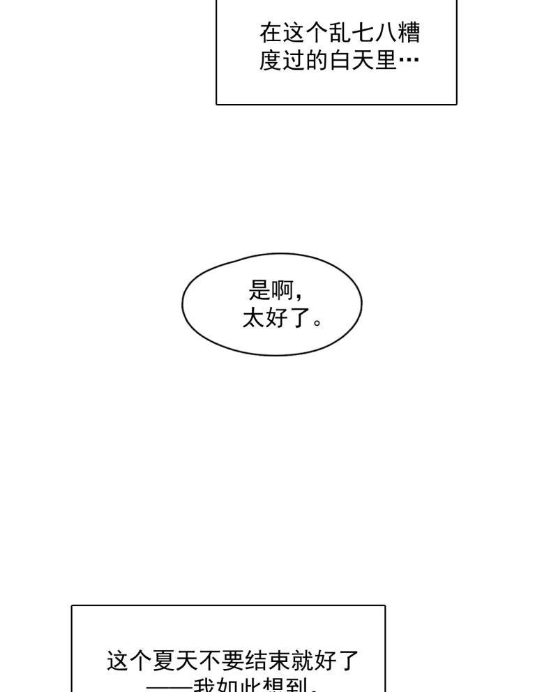 潜蓝韩漫全集-第34话无删减无遮挡章节图片 