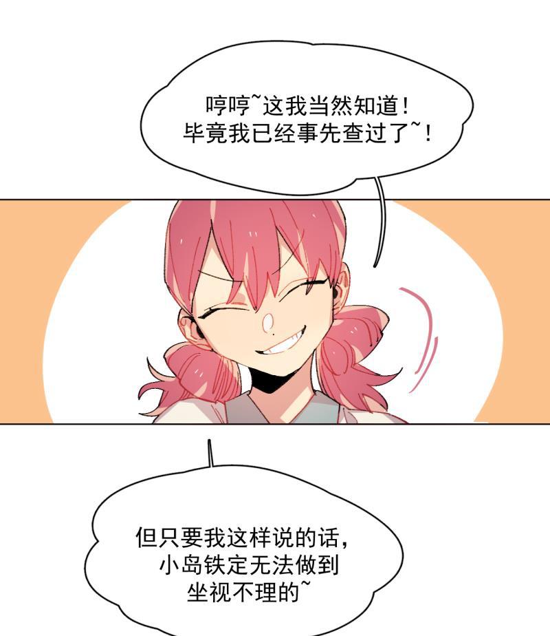 潜蓝韩漫全集-第39话无删减无遮挡章节图片 