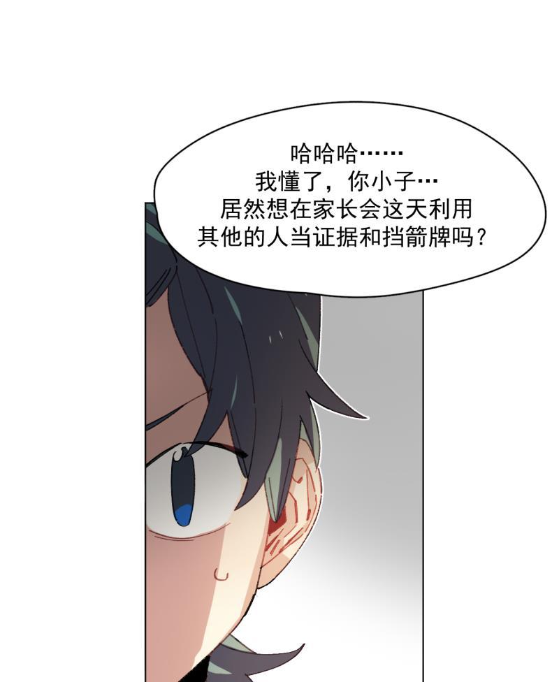 潜蓝韩漫全集-第40话无删减无遮挡章节图片 