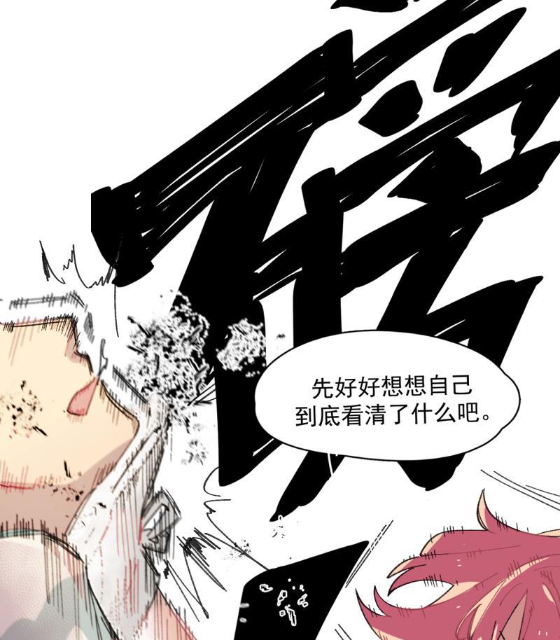 潜蓝韩漫全集-第40话无删减无遮挡章节图片 