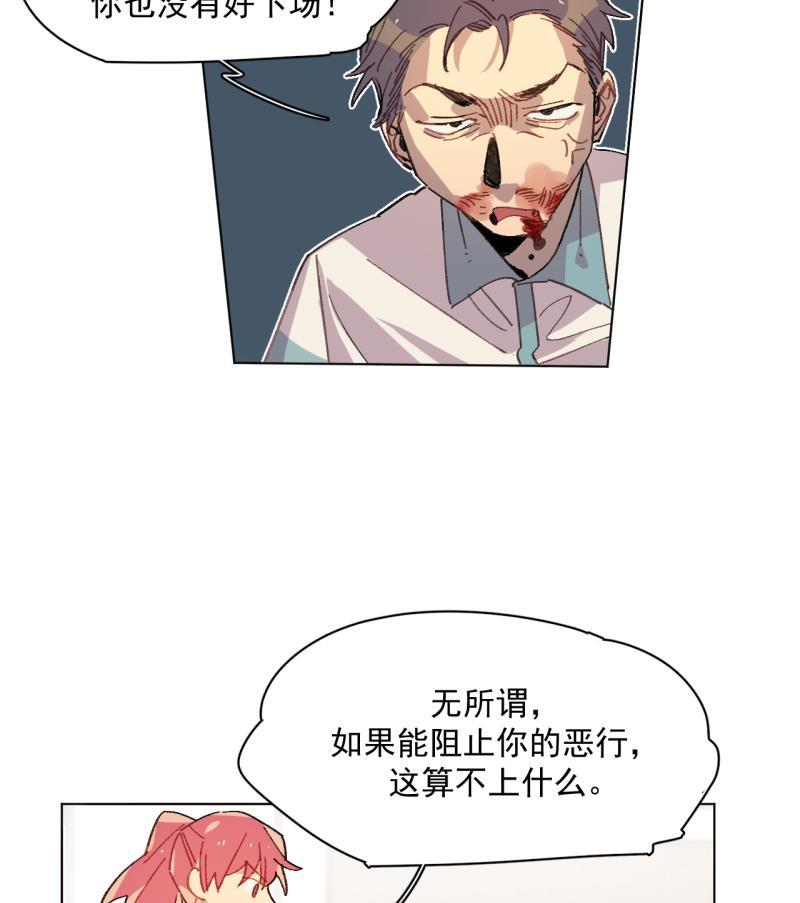 潜蓝韩漫全集-第41话无删减无遮挡章节图片 