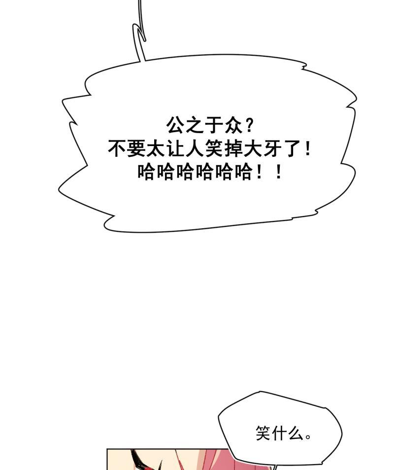 潜蓝韩漫全集-第41话无删减无遮挡章节图片 