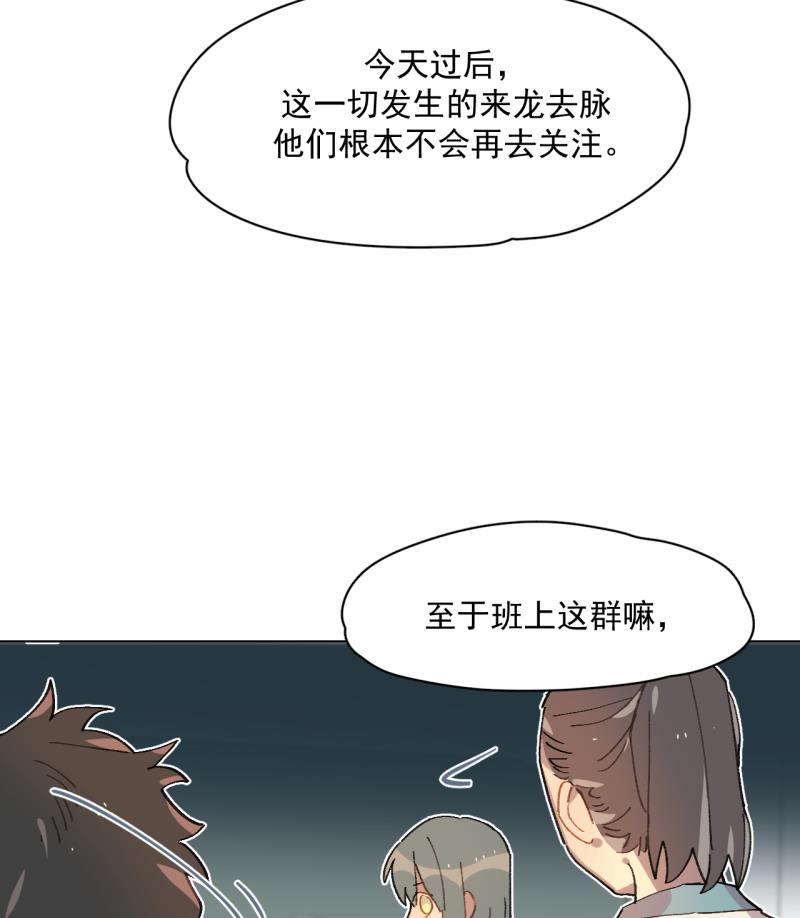 潜蓝韩漫全集-第41话无删减无遮挡章节图片 