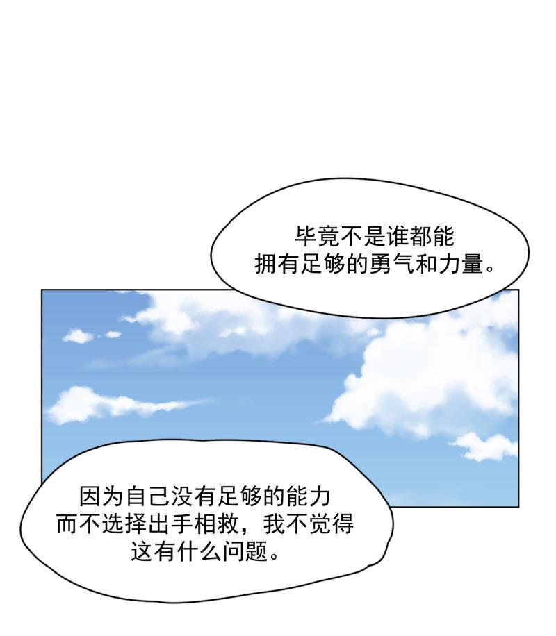 潜蓝韩漫全集-第41话无删减无遮挡章节图片 