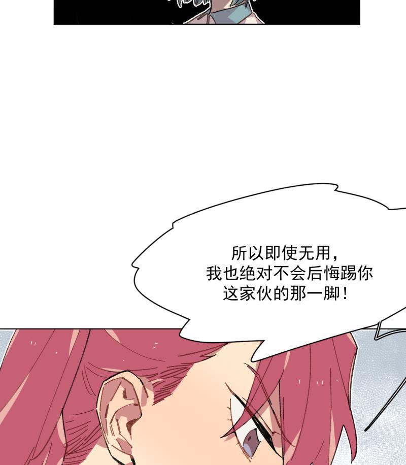 潜蓝韩漫全集-第41话无删减无遮挡章节图片 