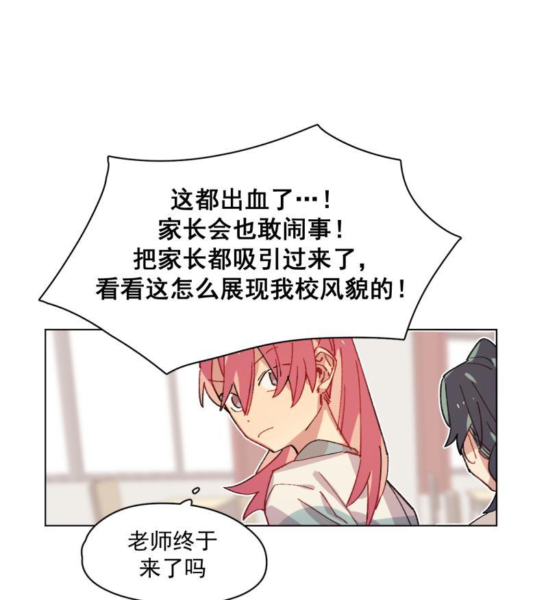 潜蓝韩漫全集-第41话无删减无遮挡章节图片 