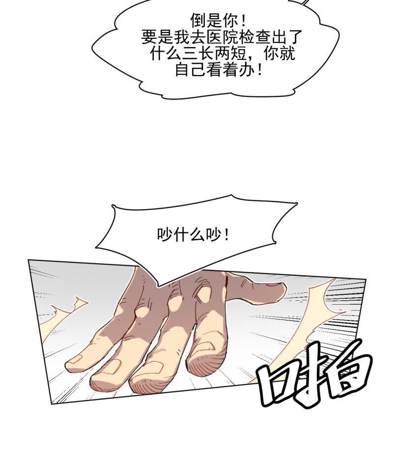 潜蓝韩漫全集-第42话无删减无遮挡章节图片 