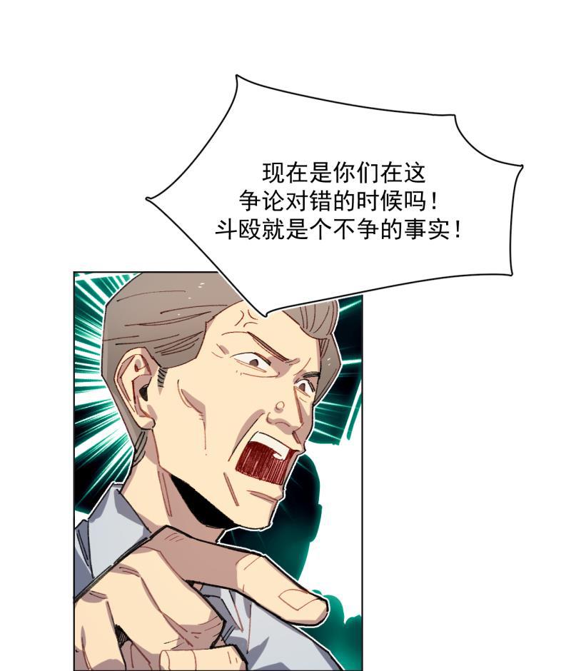 潜蓝韩漫全集-第42话无删减无遮挡章节图片 