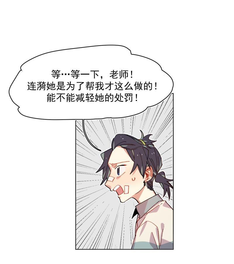 潜蓝韩漫全集-第42话无删减无遮挡章节图片 