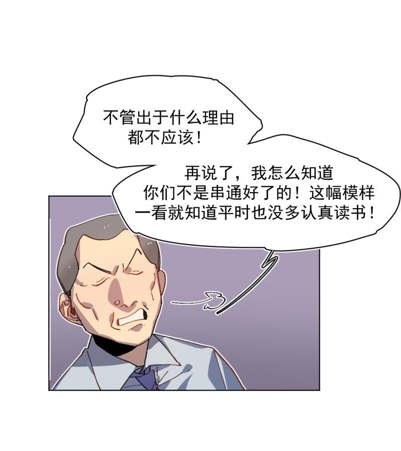 潜蓝韩漫全集-第42话无删减无遮挡章节图片 