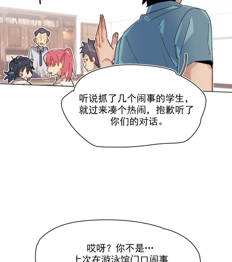 潜蓝韩漫全集-第42话无删减无遮挡章节图片 