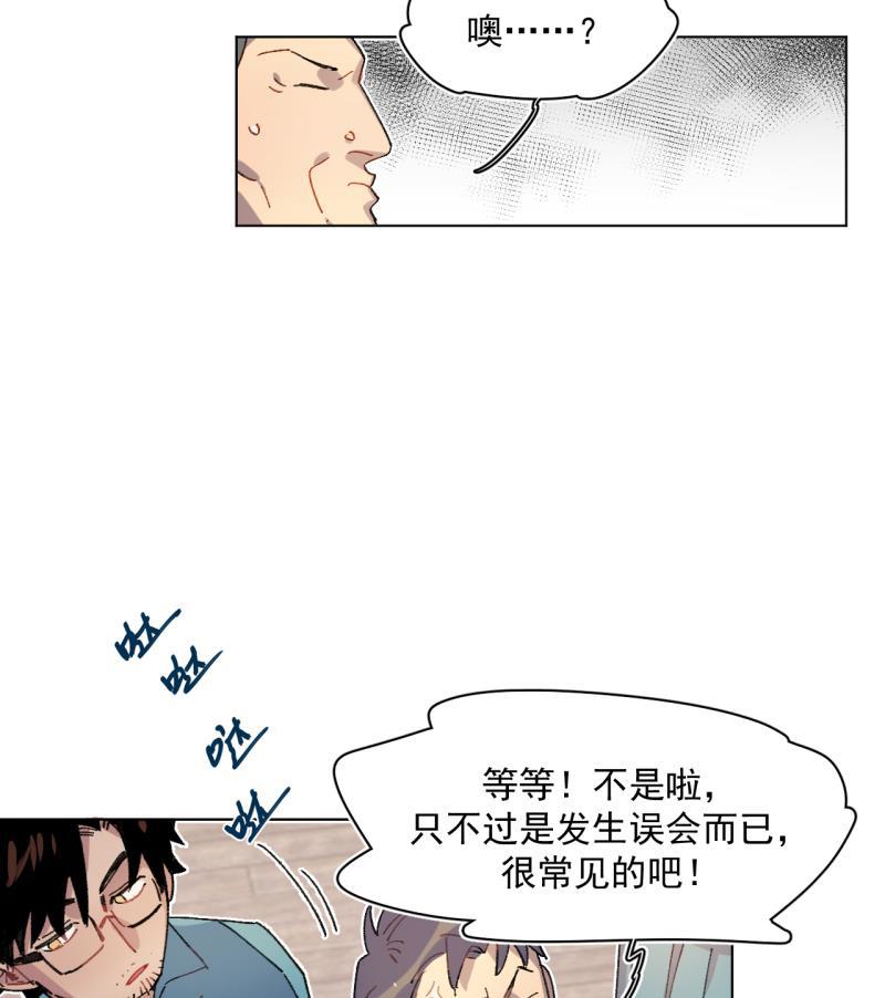 潜蓝韩漫全集-第42话无删减无遮挡章节图片 