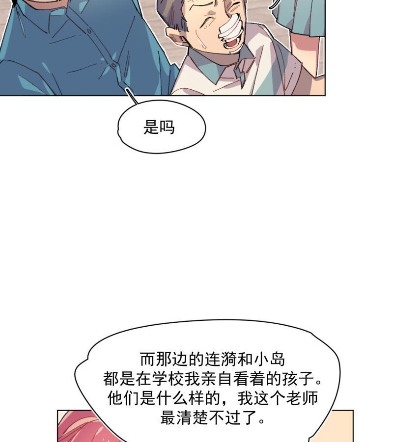 潜蓝韩漫全集-第42话无删减无遮挡章节图片 