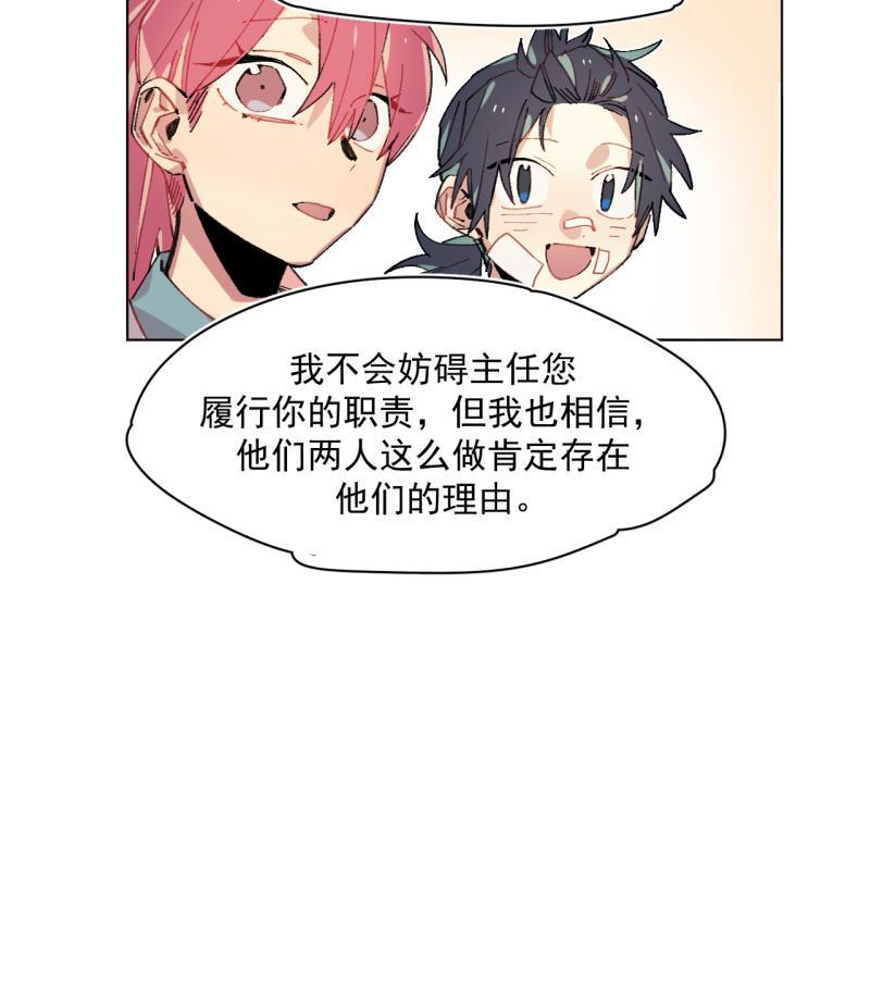 潜蓝韩漫全集-第42话无删减无遮挡章节图片 