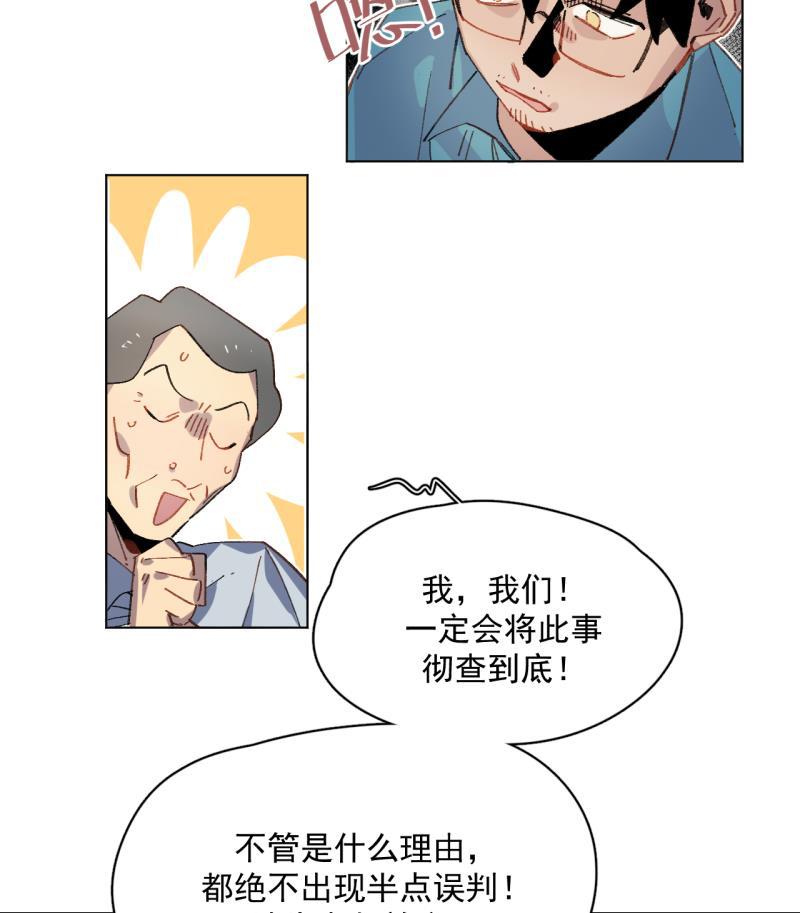 潜蓝韩漫全集-第42话无删减无遮挡章节图片 