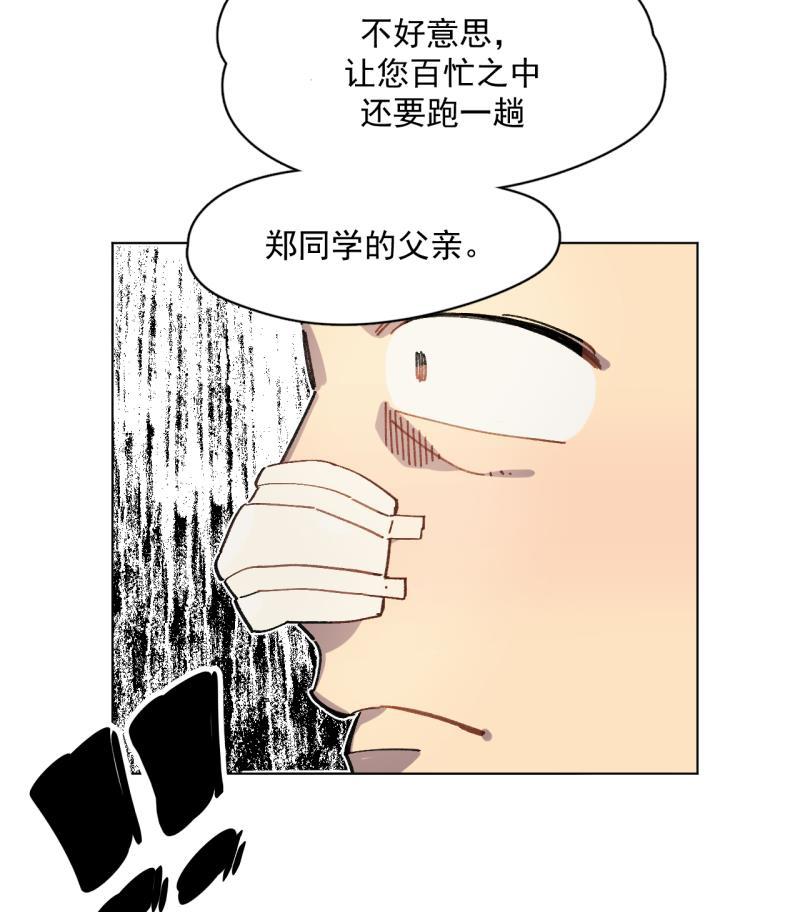 潜蓝韩漫全集-第42话无删减无遮挡章节图片 
