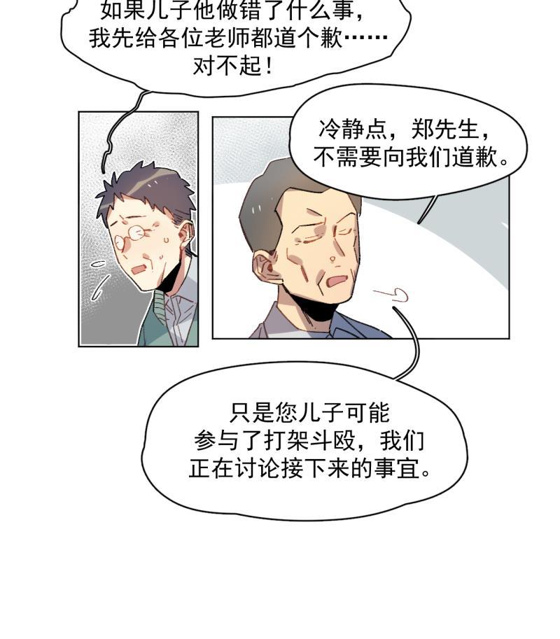 潜蓝韩漫全集-第42话无删减无遮挡章节图片 