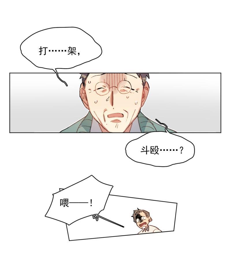 潜蓝韩漫全集-第42话无删减无遮挡章节图片 