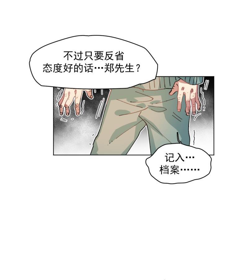 潜蓝韩漫全集-第42话无删减无遮挡章节图片 