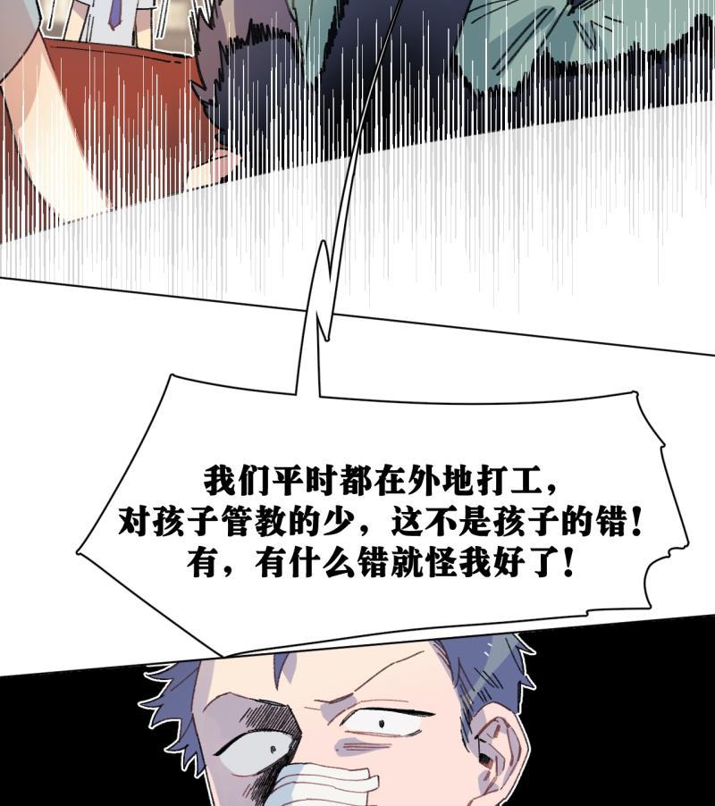 潜蓝韩漫全集-第42话无删减无遮挡章节图片 