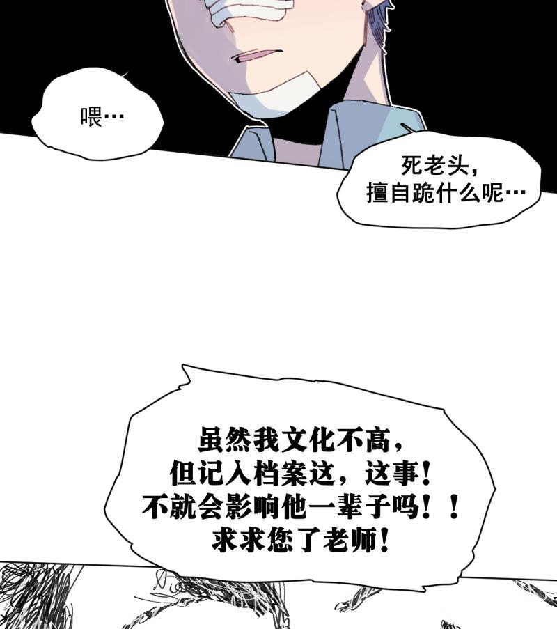 潜蓝韩漫全集-第42话无删减无遮挡章节图片 