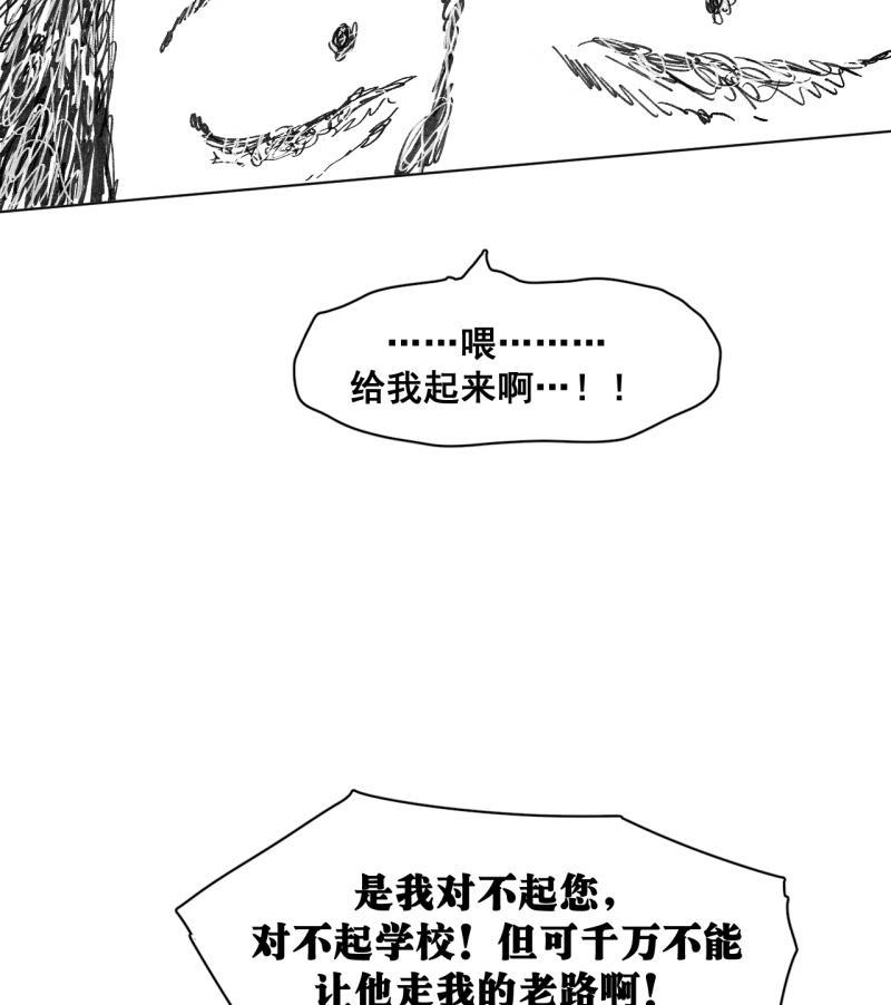 潜蓝韩漫全集-第42话无删减无遮挡章节图片 