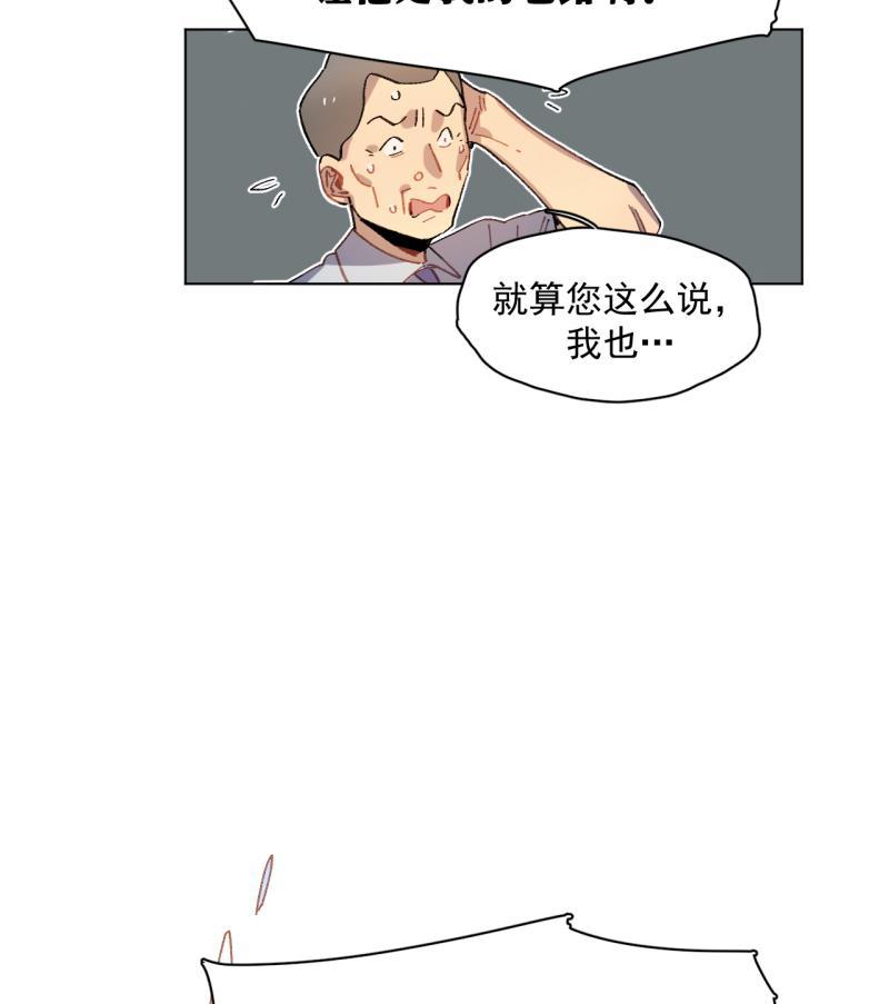 潜蓝韩漫全集-第42话无删减无遮挡章节图片 