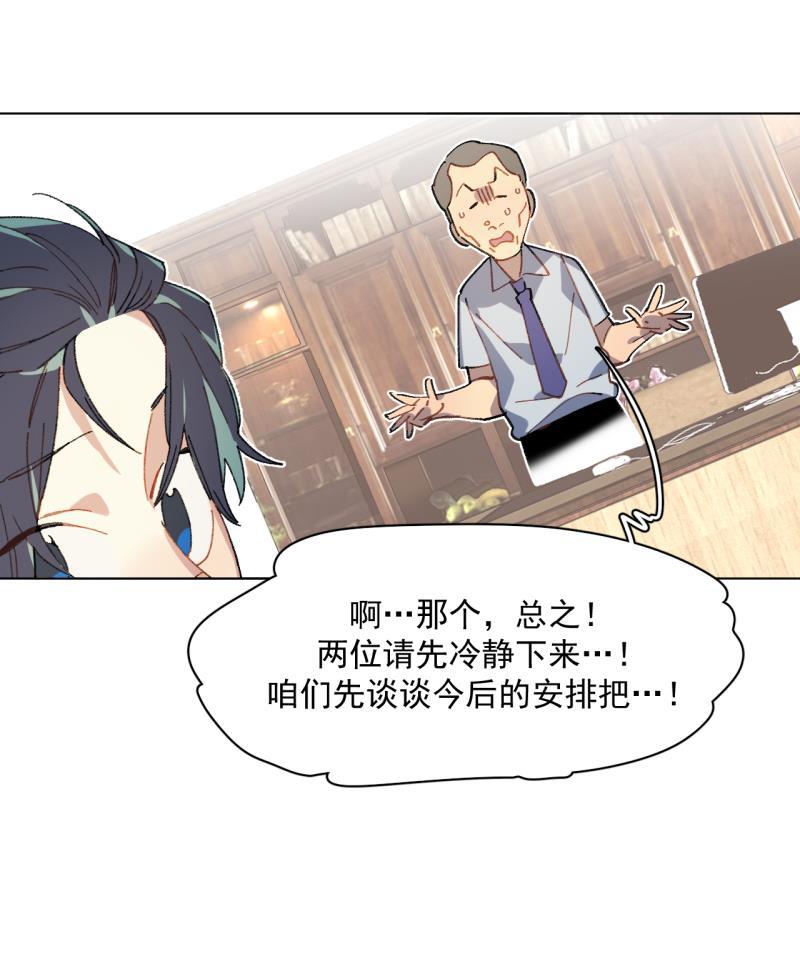 潜蓝韩漫全集-第43话无删减无遮挡章节图片 