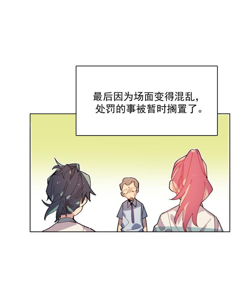 潜蓝韩漫全集-第43话无删减无遮挡章节图片 