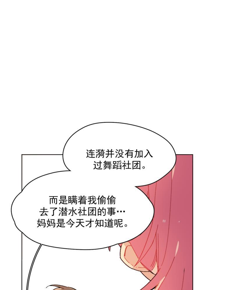 潜蓝韩漫全集-第43话无删减无遮挡章节图片 