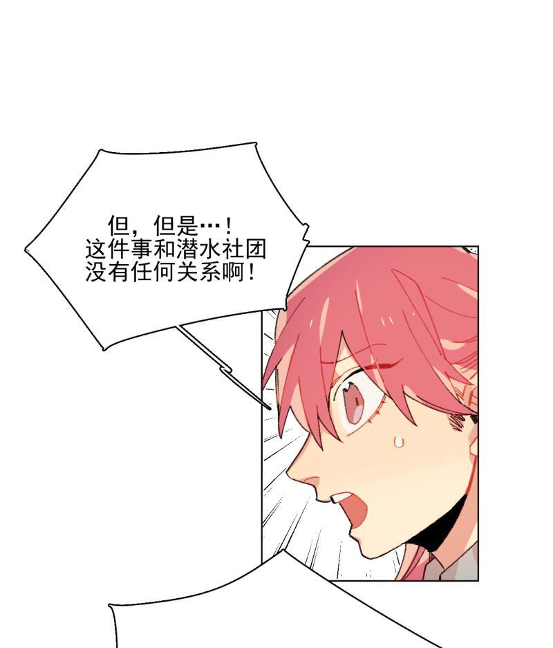 潜蓝韩漫全集-第43话无删减无遮挡章节图片 