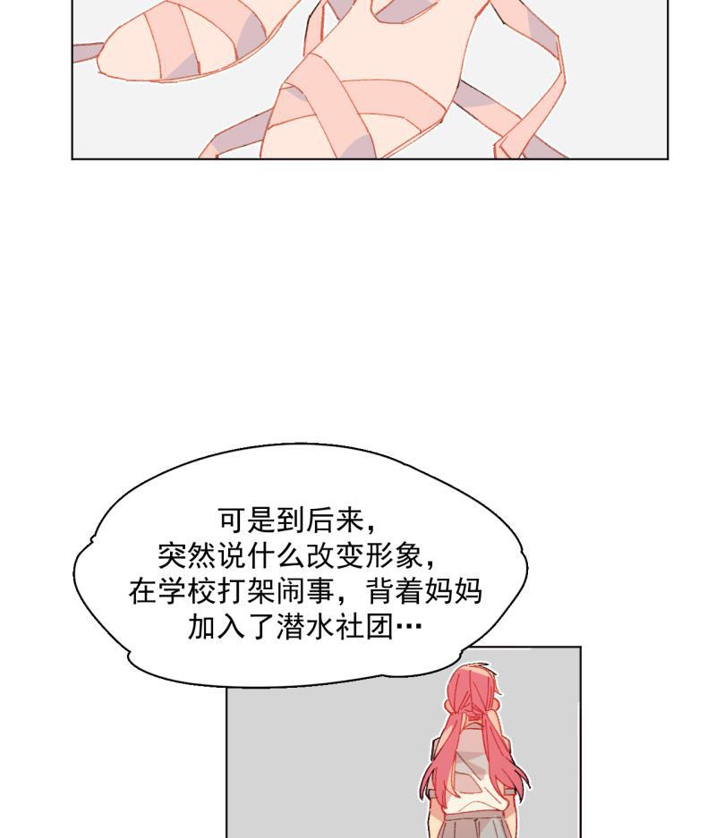潜蓝韩漫全集-第43话无删减无遮挡章节图片 