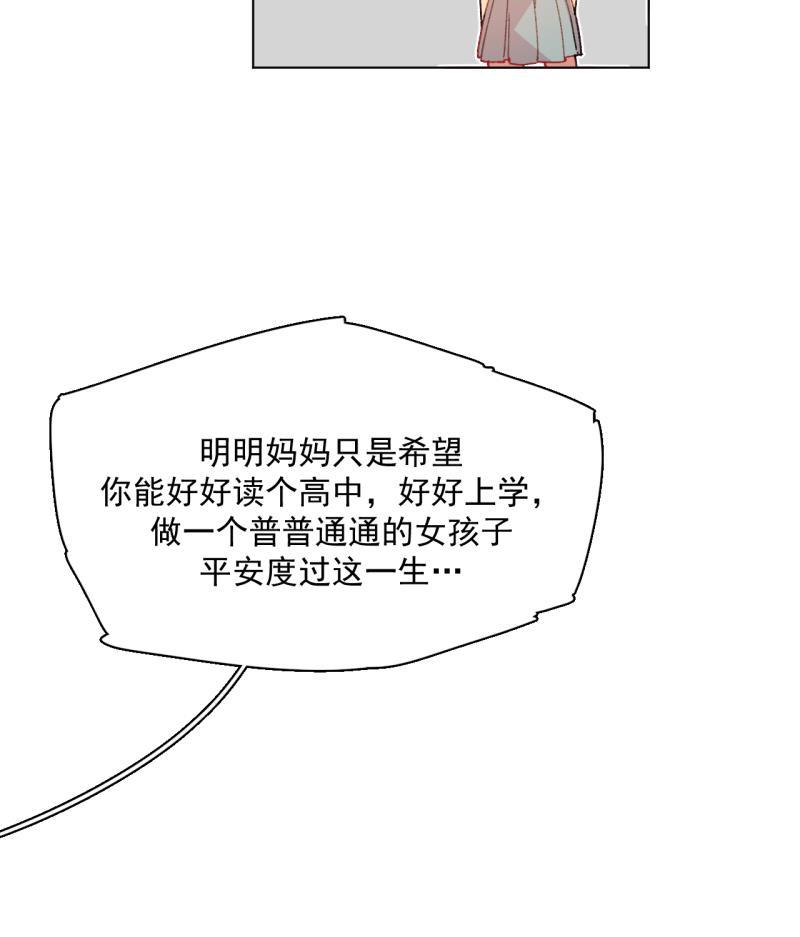 潜蓝韩漫全集-第43话无删减无遮挡章节图片 