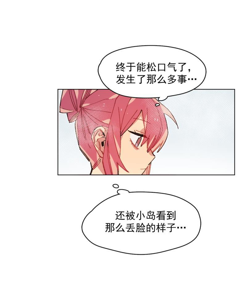 潜蓝韩漫全集-第44话无删减无遮挡章节图片 