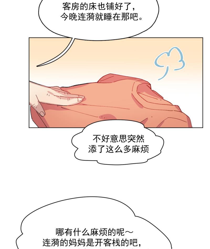 潜蓝韩漫全集-第44话无删减无遮挡章节图片 