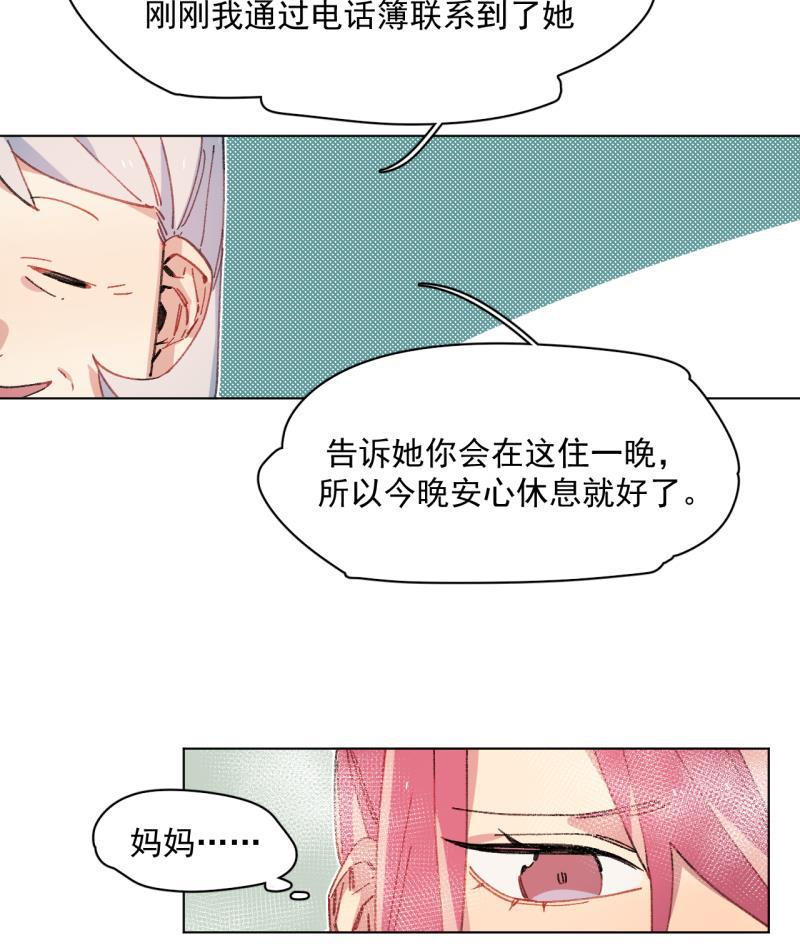 潜蓝韩漫全集-第44话无删减无遮挡章节图片 